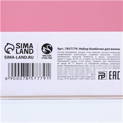 Адвент-календарь «С Новокотием!», бомбочки для ванны 4 шт. по 130 г, ароматы лаванда, мёд, вишня, роза