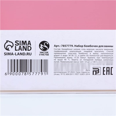 Адвент-календарь «С Новокотием!», бомбочки для ванны 4 шт. по 130 г, ароматы лаванда, мёд, вишня, роза