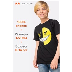 Футболка для мальчика Happyfox