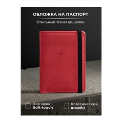 Обложка на паспорт 60453 НАТАЛИ, 1088394