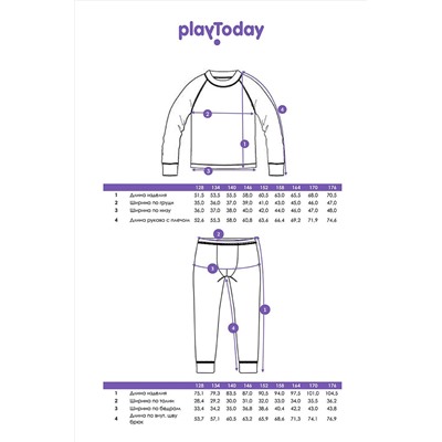 Термокомплект PLAYTODAY, 1055734