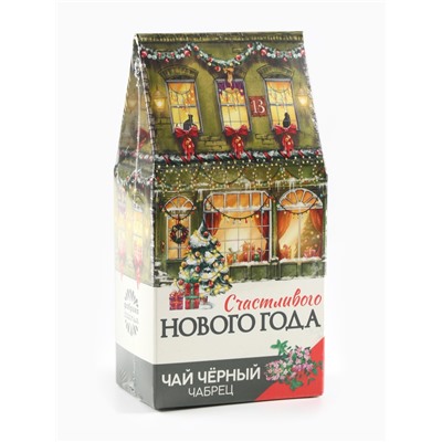 Чай новогодний чёрный «Счастливого нового года», с чабрецом, 50 г