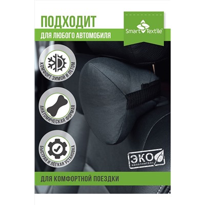 Подушка для авто косточка 30х15 см НАТАЛИ, 1091688