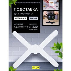 Артикул #23077782