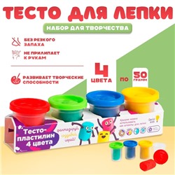 Тесто для лепки, 4 цвета по 50 г