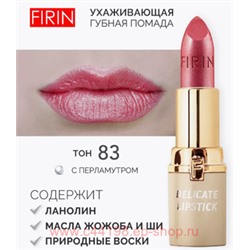 FIRIN Губная помада Нежная тон 083 морозная брусника