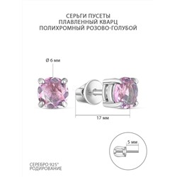Серьги-пусеты из серебра с плавленным кварцем полихромный розово-голубой родированные 925 пробы 25001р252/07