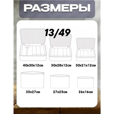 Органайзер для хранения #23344524