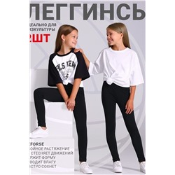 Леггинсы, 2 шт. АПРЕЛЬ, 1188414