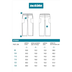 Брюки ACOOLA, 1189360