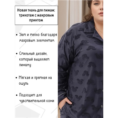 Теплая трикотажная пижама с брюками Мишки