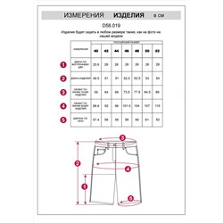 VILATTE Шорты