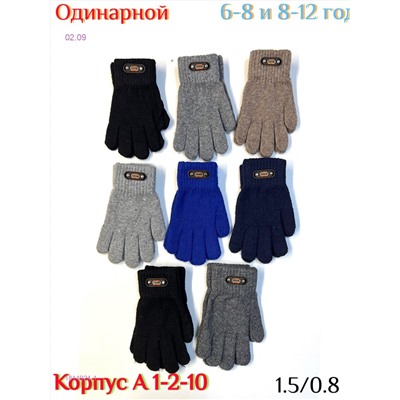 Детские перчатки 12 пар 1814924-1
