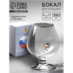 Бокал для коньяка с пулей непробиваемый «ВКС», 390 мл