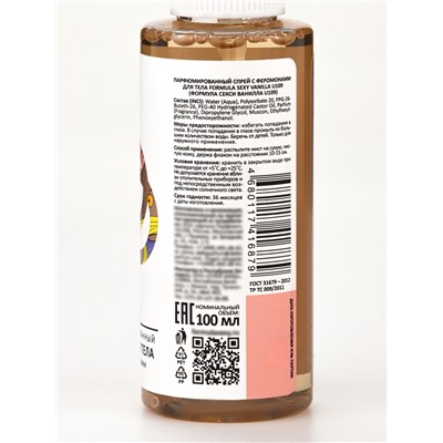 Мист парфюмированный спрей с феромонами для тела Formula Sexy Vanilla U109, 100 мл (по мотивам Vanilla Blend Zielinski & Rozen)
