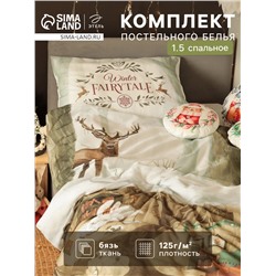 Постельное бельё 1.5-спальное «Этель. Зимой в берлоге», бязь