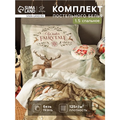 Постельное бельё 1.5-спальное «Этель. Зимой в берлоге», бязь