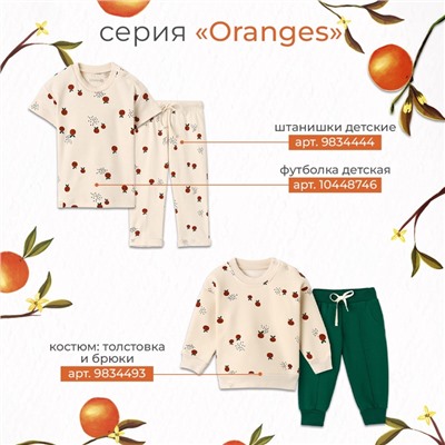 Футболка детская «Крошка Я» Oranges рост 62-68 см, молочная