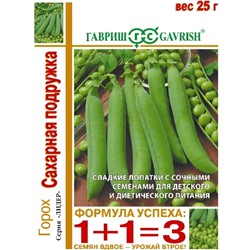 Горох Сахарная Подружка 25гр