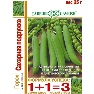 Горох Сахарная Подружка 25гр