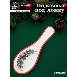 Подставка под ложку новогодняя Доляна «С Новым Годом», 21.5×7.5×1.5 см, стекло, белая