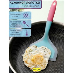 Кухонная лопатка #23099454