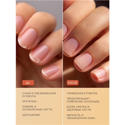 Масло для увлажнения и питания кутикулы 15 мл, персик