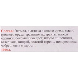Эликсир монастырский «Ясный ум» 100 мл