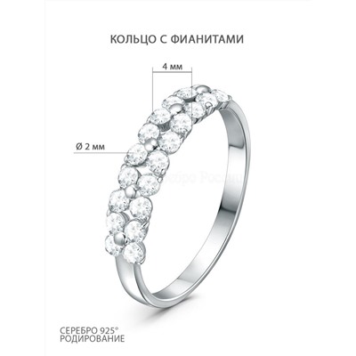 Кольцо из серебра с фианитами родированное 925 пробы 11918