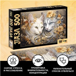 Пазл «Кошачий мир», 500 деталей