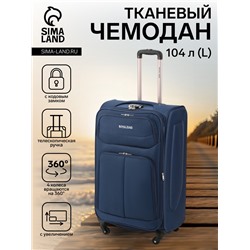 Чемодан на колёсах Royalbag большой 104 л (L), на молнии, с увеличением, кодовый замок, 4 колеса, синий
