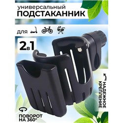 Артикул #23056201