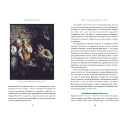 Эксмо Александра Баркова "Зельеварение на Руси. От ведьм и заговоров до оберегов и Лукоморья"