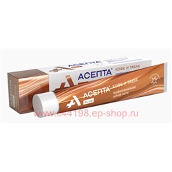 АСЕПТА PLUS ЗУБНАЯ ПАСТА КОФЕ/ТАБАК 75МЛ/ТУБА/