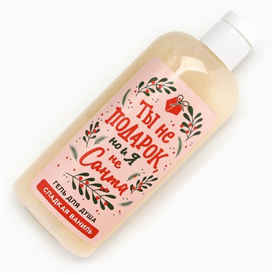 Новогодний подарочный набор косметики «Время сиять», гель для душа 250 мл и ежедневник, Чистое счастье