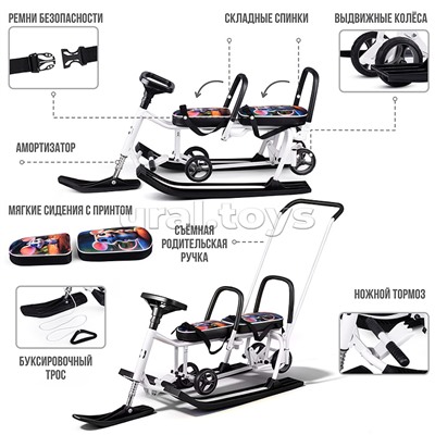 Игрушка Снегокат детский 507 "TWINS BABY Wheel" для двоих (Мышки)