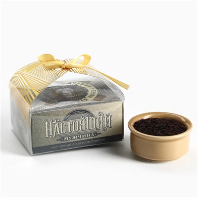 Чай подарочный «Настоящий мужчина» вкус: лимон, 50 г