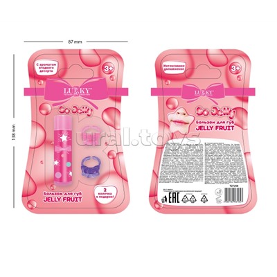 Бальзам для губ цвет красный, 3,4гр, 2 колечка, ягодный десерт, блистер