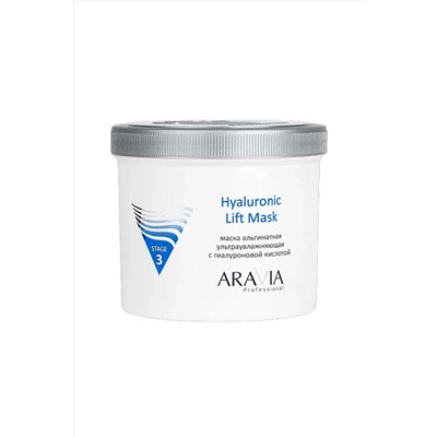 Aravia Альгинатная маска ультраувлажняющая с гиалуроновой кислотой / Hyaluronic Lift Mask, 550 мл KRISTALLER, 1135585