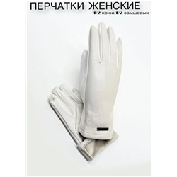 Перчатки #23111504