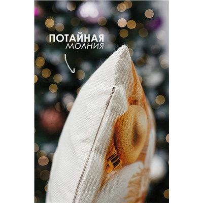 Наволочка декоративная новогодняя 2 шт рогожка НАТАЛИ, 1221268