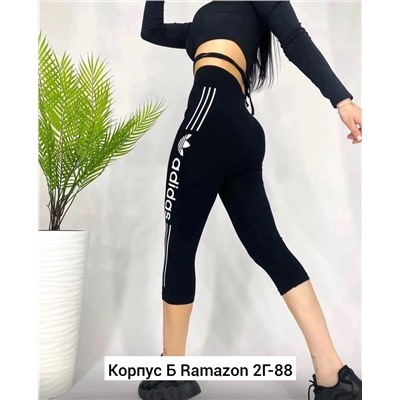 лосины для спорта