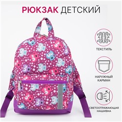 Рюкзак детский на молнии, наружный карман, светоотражающая полоса, цвет фиолетовый