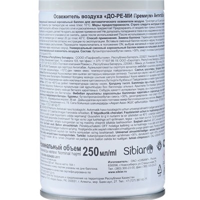 Сменный блок освежитель воздуха До-Ре-Ми Премиум «Антитабак», 250 мл