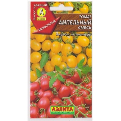 Томат Ампельный (Код: 15810)