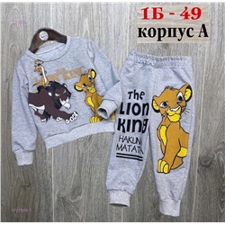 костюм 1727976-1
