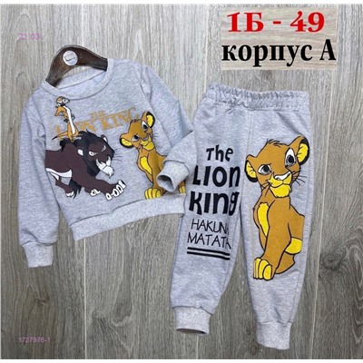 костюм 1727976-1