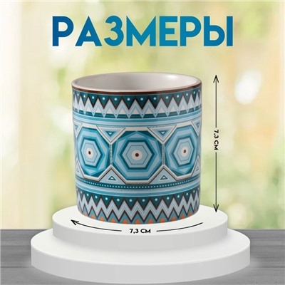 Вазон керамика «Калейдоскоп» 200 мл 7.3×7.3×7.3 см