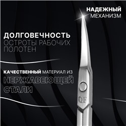 Ножницы маникюрные «Премиум», для кутикулы, загнутые, узкие, 9.3 см, на блистере