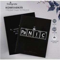 Комплект предметных тетрадей 48 листов "На Чёрном", 10 предметов, со справочным материалом